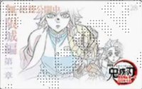 第一章物販 第二彈 隨機卡 電影票風收藏卡/原畫卡/線稿卡