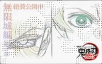 第一章物販 第二彈 隨機卡 電影票風收藏卡/原畫卡/線稿卡