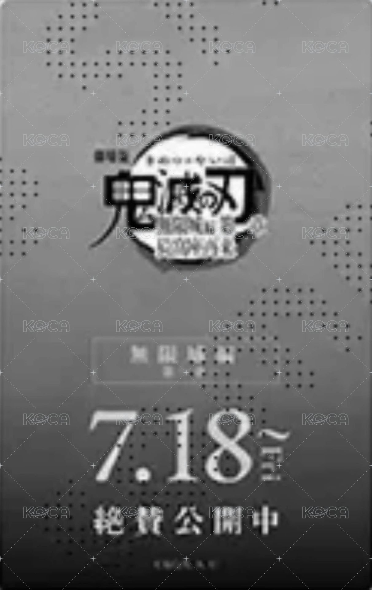 第一章物販 第二彈 隨機卡 電影票風收藏卡/原畫卡/線稿卡 背面