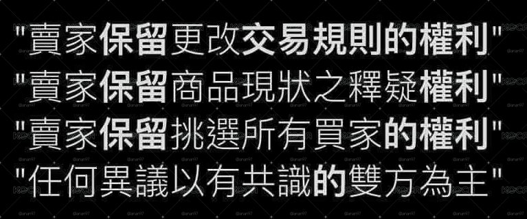 賣場公告用