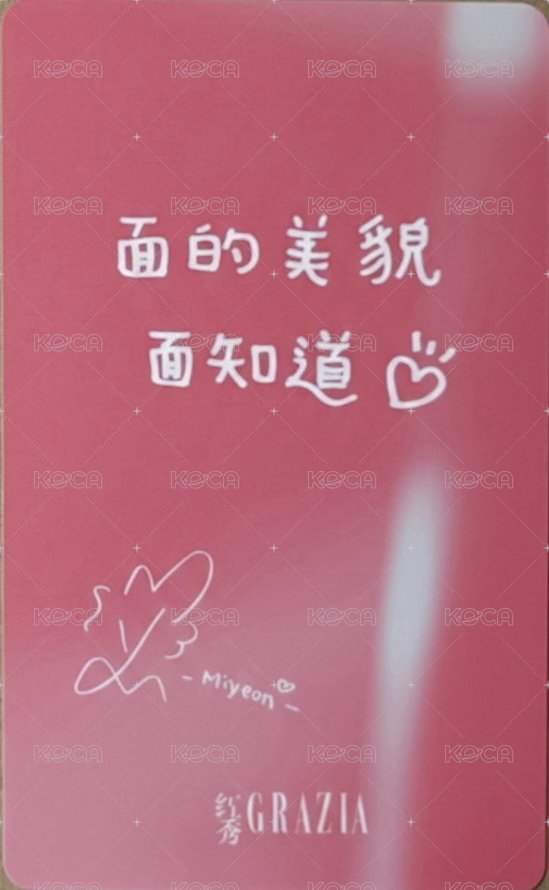 紅秀雜誌 雜誌卡  背面