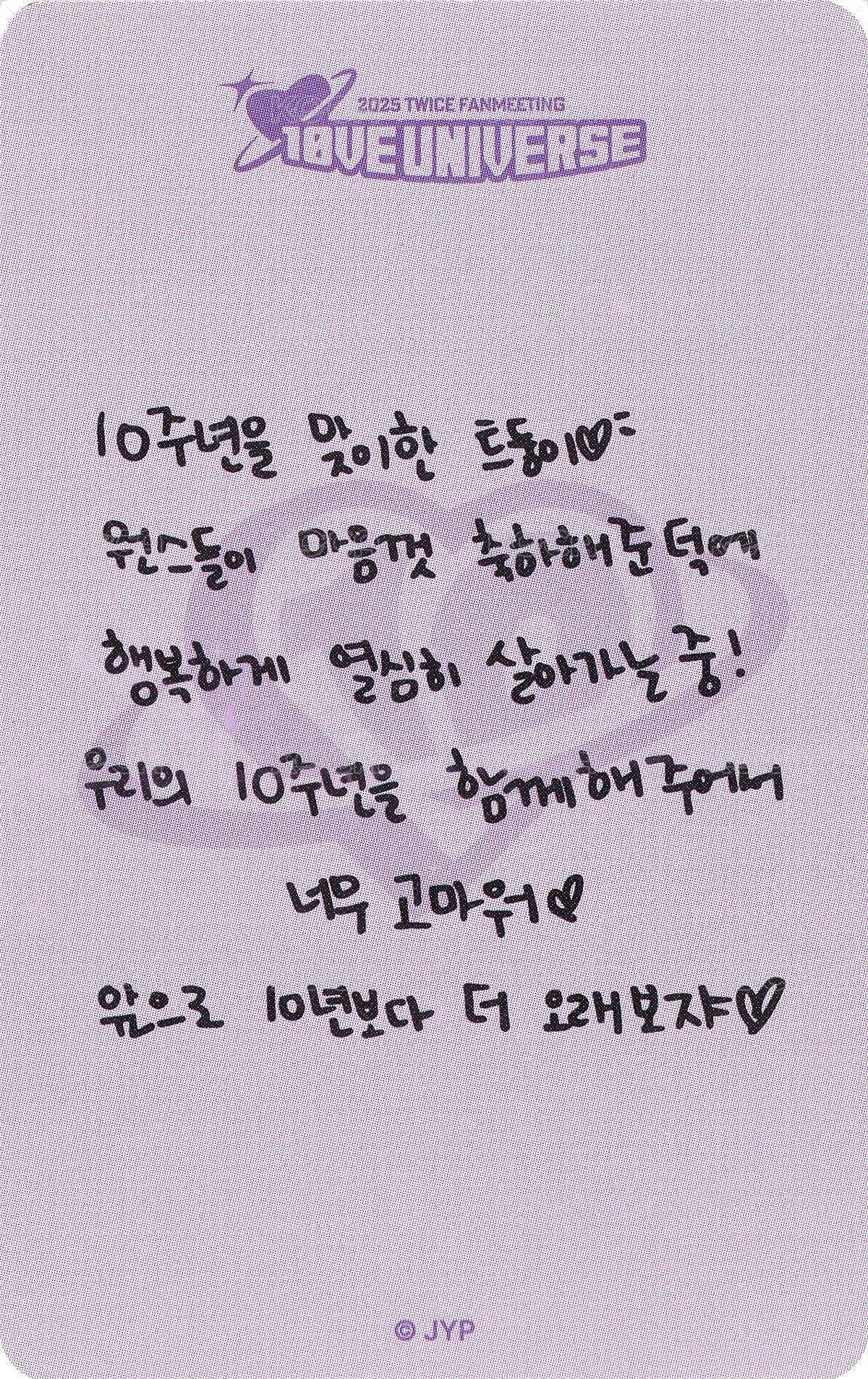 25FM 線下 滿額卡  背面