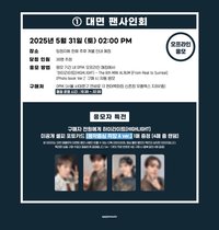 迷6 am 線下2.0 簽售卡