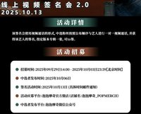 UPSIDE DOWN 泡泡摩奇 線上2.0簽售卡