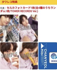 Hibi 塔店 特典卡