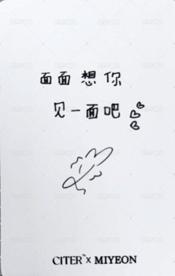 呈仕雜誌 雜誌卡  背面