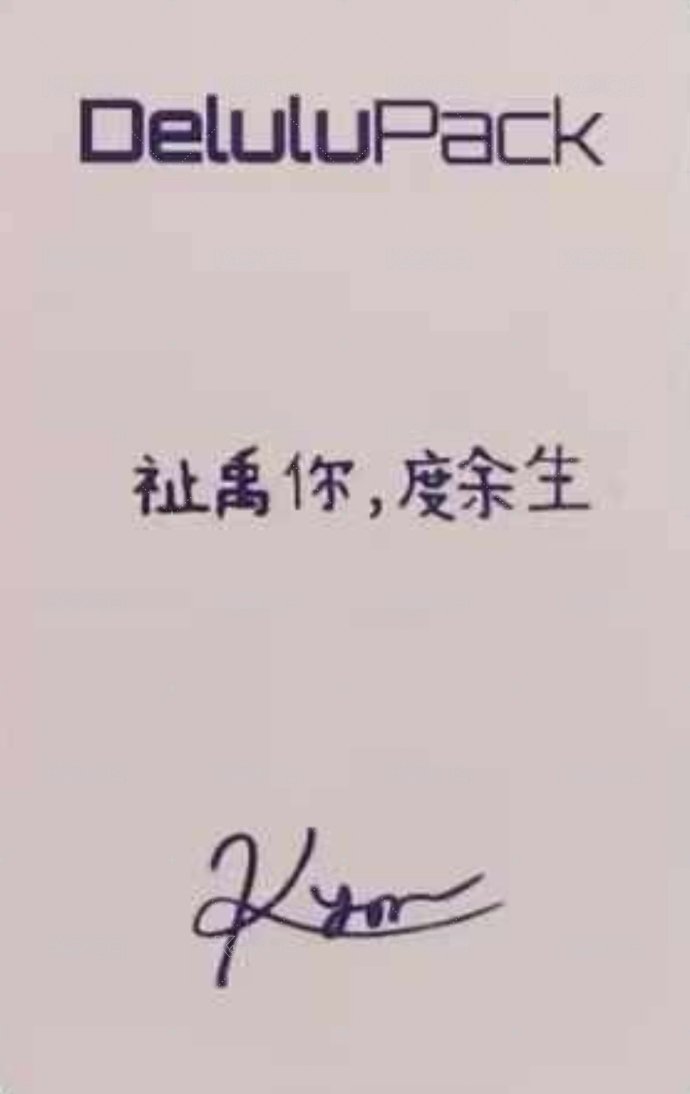 Delulu Pack 京東 預售 特典卡 中文卡背 背面