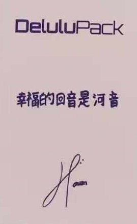 Delulu Pack 京東 預售 特典卡 中文卡背 背面