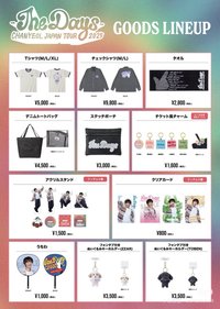 日巡The days 場周