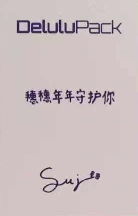 Delulu Pack 京東 預售 特典卡 中文卡背 背面