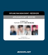 迷6 mp 線下 簽售卡