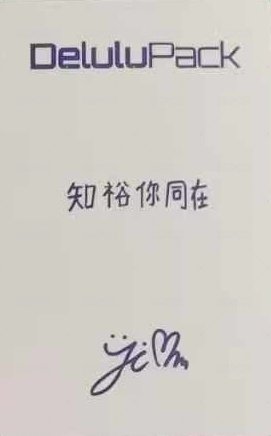 Delulu Pack 京東 預售 特典卡 中文卡背 背面