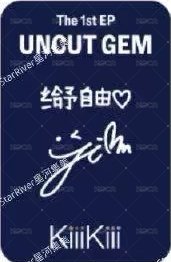 UNCUT GEM sr 1.0 簽售卡 中文卡背 背面
