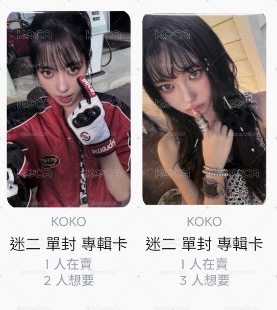 扣專卡