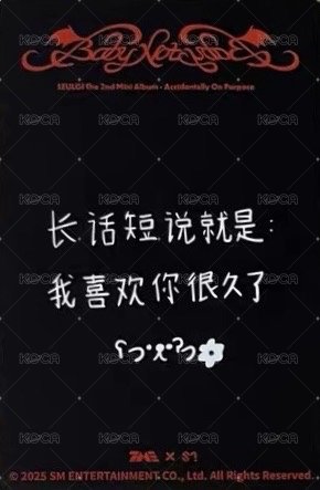 AOP QQ音樂 四星 星光卡  背面