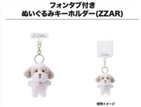 日巡The days 札特毛絨 鑰匙圈吊飾 