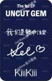 UNCUT GEM sr 1.0 簽售卡 中文卡背 背面