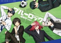 ブルーロック 寝転びver