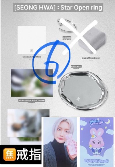 夢境星（含卡+綁）