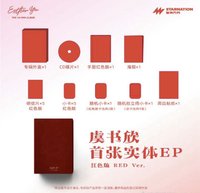 一專 QQ音樂 專輯 紅版