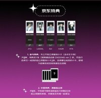 UNCUT GEM 京東 1.0