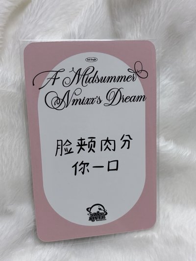 別mic比耶 超級可愛！是中背