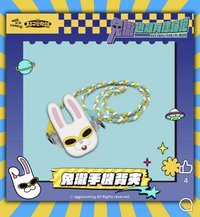 宇宙商行 兔瓏 手機掛繩背帶 