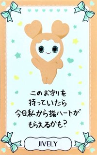 六巡 入場卡 / 場限卡 日本會員限定