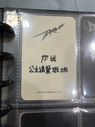 Drama sr 特典卡 星河預售D柚