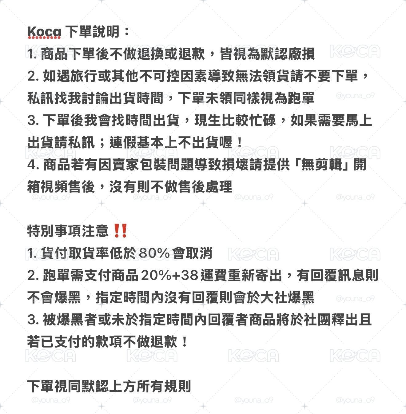 迷六 善禹 專卡