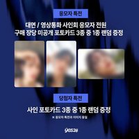 OVERDRIVE yes24 簽售