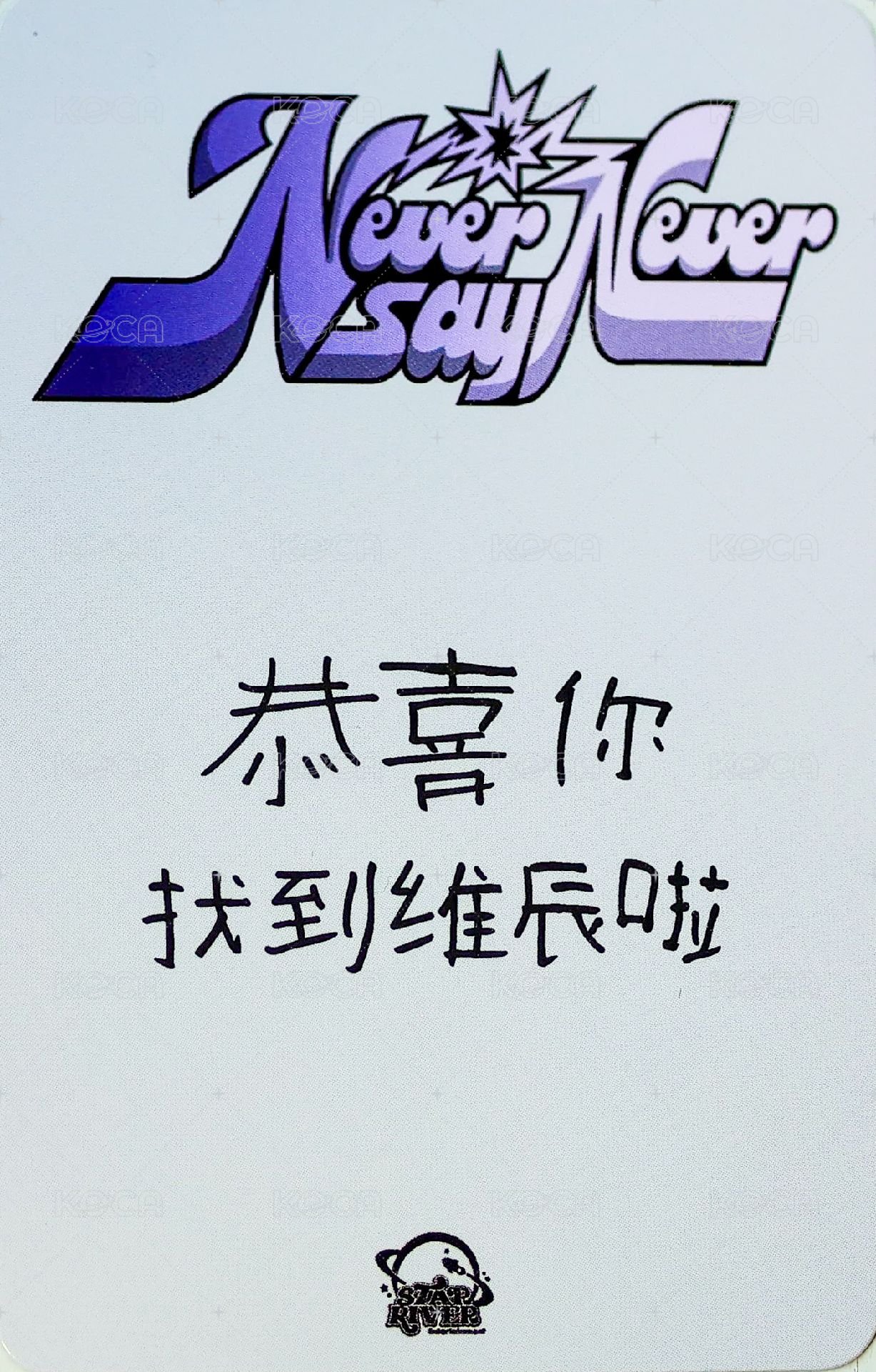 正規一 sr 簽售卡 咬手指 ver. 背面