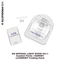 官方周邊 XG Official Shop 手燈座 / 架 HARVEY插件