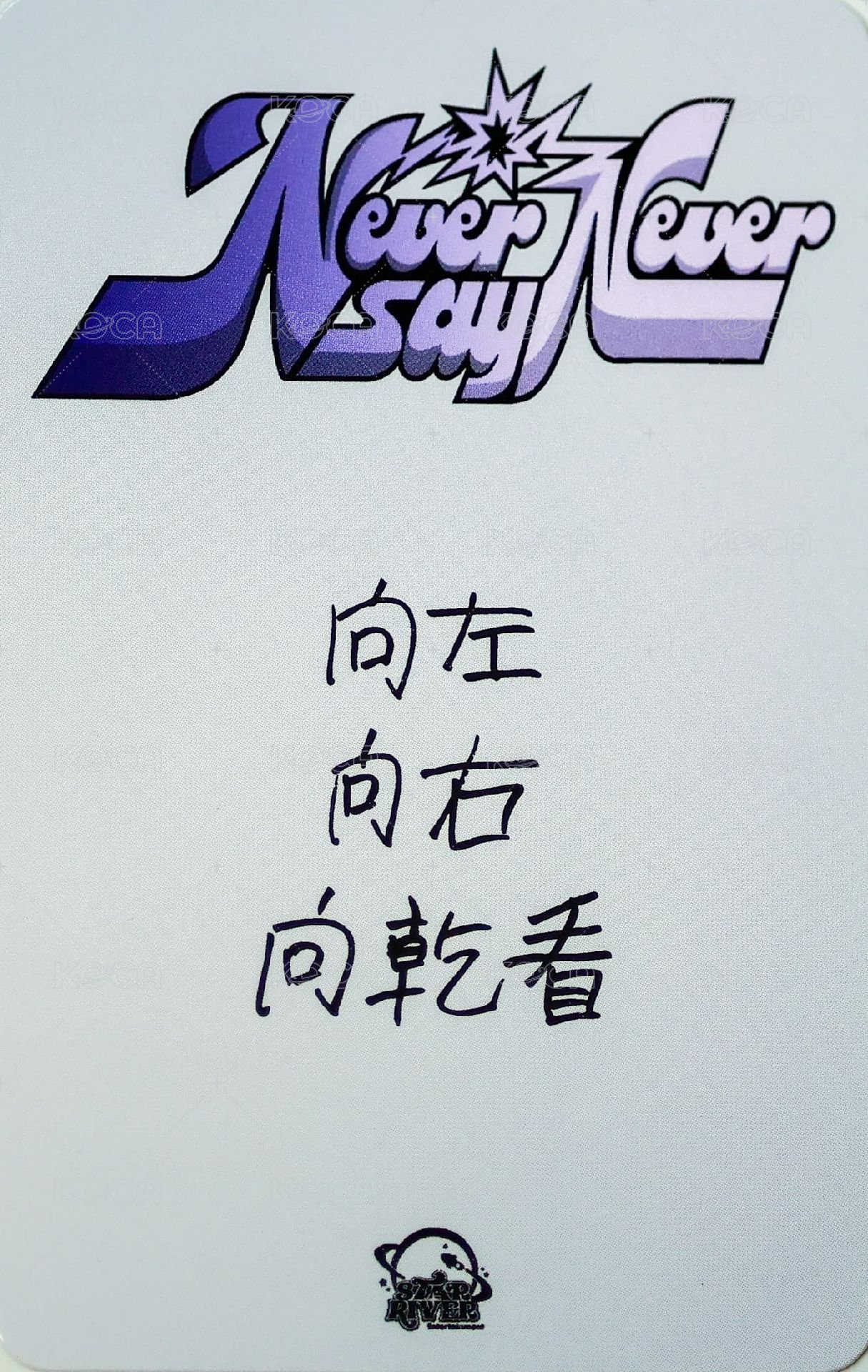 正規一 sr 簽售卡 咬手指 ver. 背面