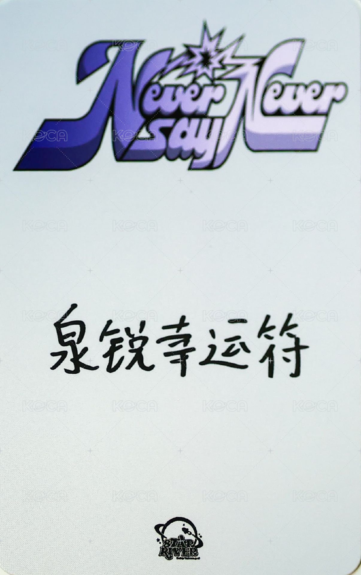 正規一 sr 簽售卡 咬手指 ver. 背面