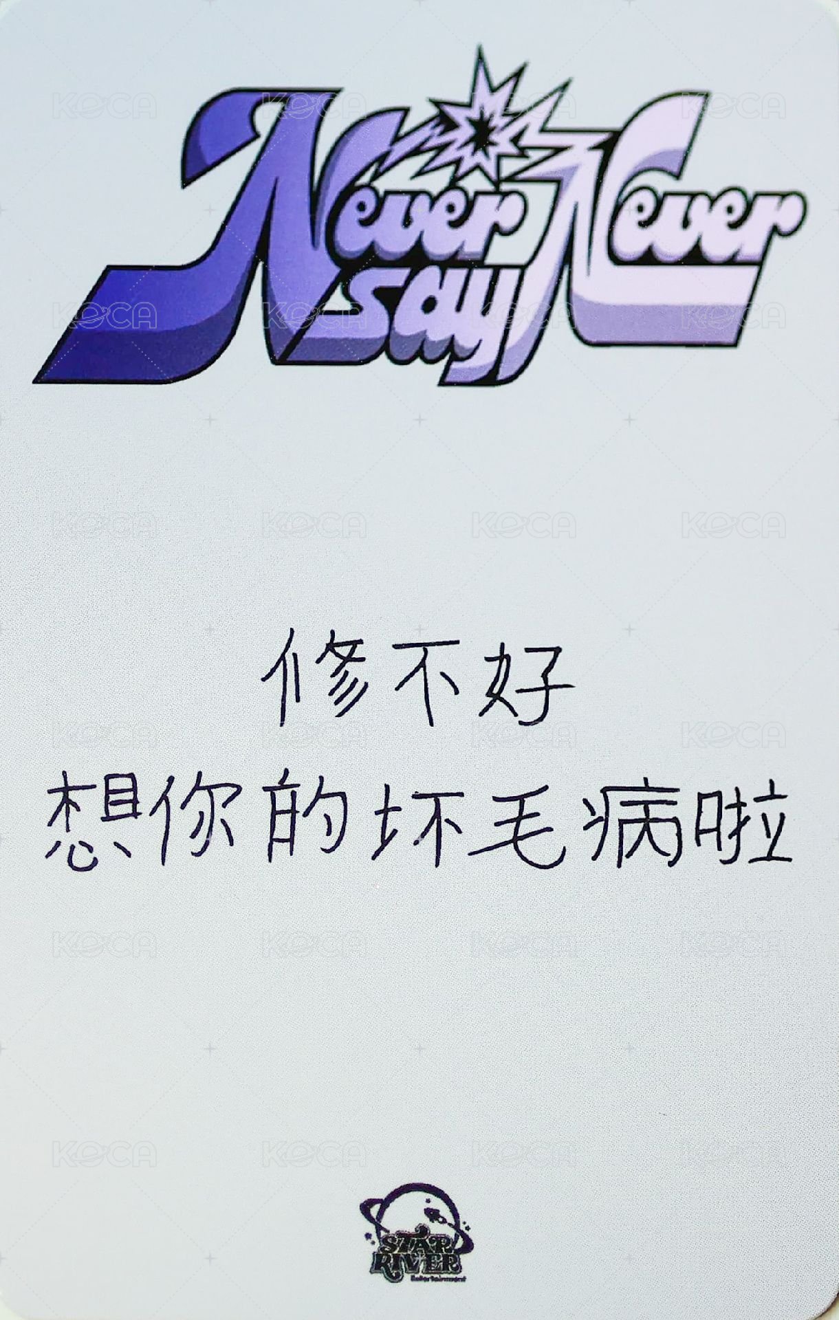 正規一 sr 簽售卡 咬手指 ver. 背面