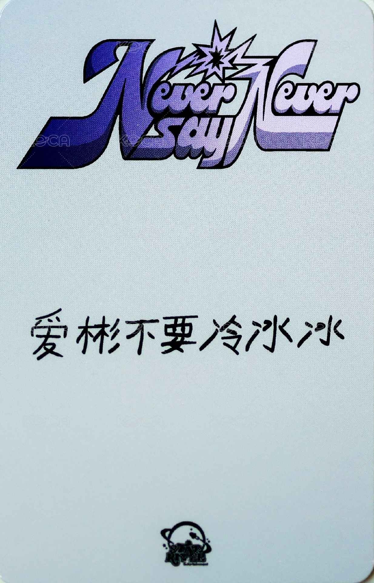 正規一 sr 簽售卡 咬手指 ver. 背面