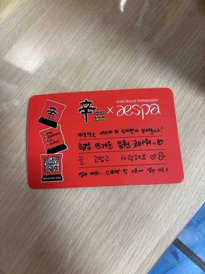 aespa泡麵卡