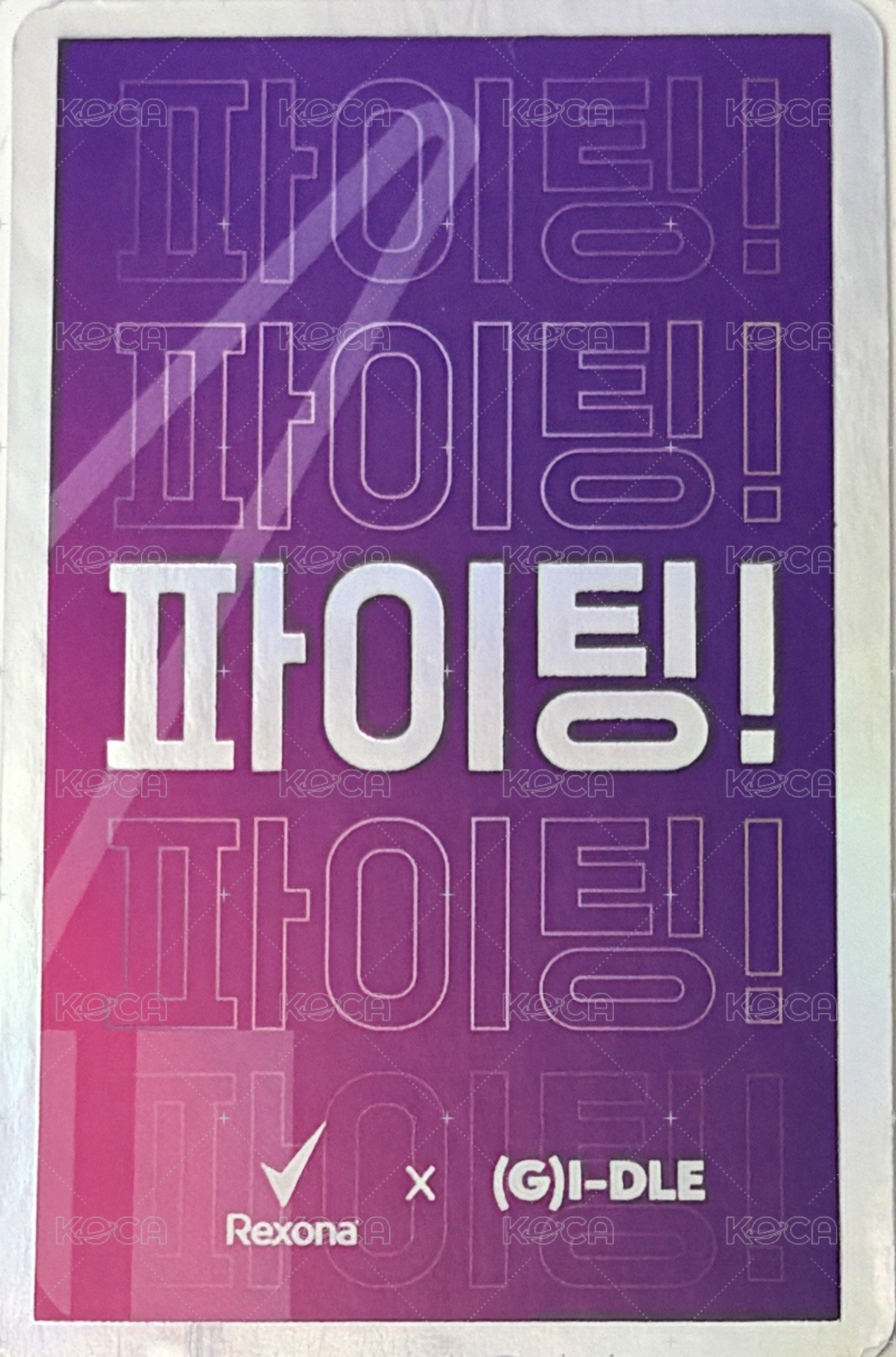 Rexona蕊娜 代言卡  背面