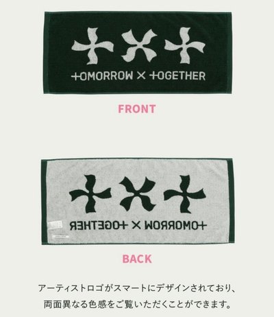 TXT 日本巡迴 大毛巾
