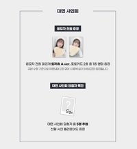 正規一 jjmuze 1.0 線下簽售