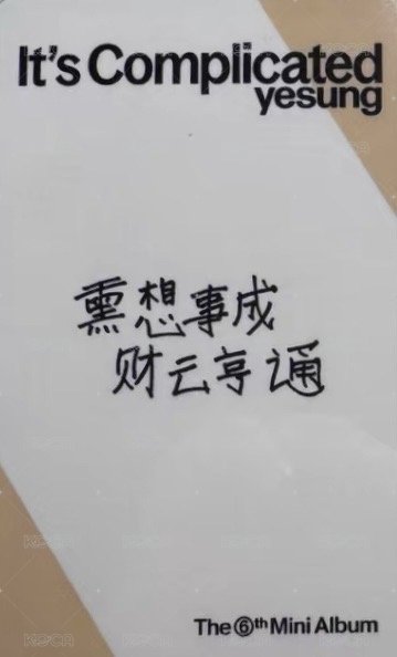 迷六 泡泡摩奇 線上第一場 簽售卡  背面