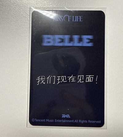 KISS OF LIFE BELLE 四星卡