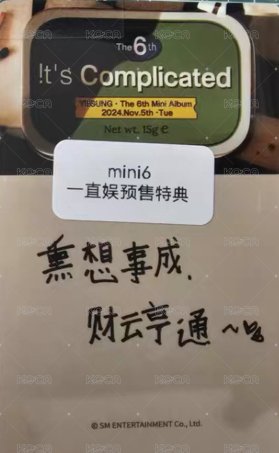 迷六 yzy 特典卡  背面