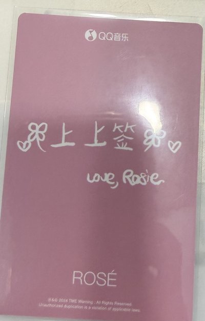 Rosie QQ音樂中背特典卡 ROSÉ