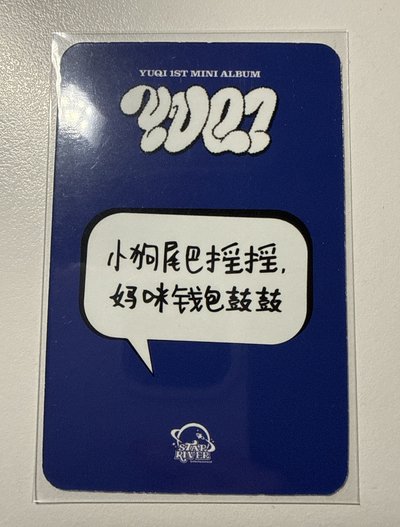 YUQ1 sr 幸運卡 琦