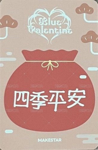 正規一 ms 台北 25.0 簽售卡 新年祝福 ver. 背面