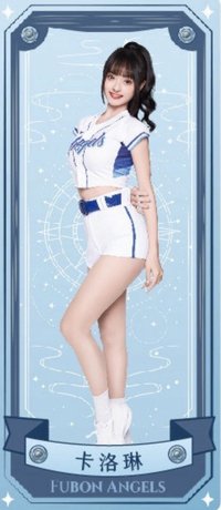 2025 Fubon Angels 旋轉 立牌 