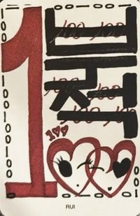 CLOXE 2U 隨機卡 塗鴉卡