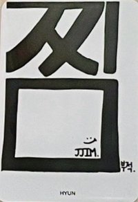 CLOXE 2U 隨機卡 塗鴉卡